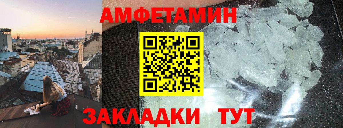 Amphetamine 97% Бахчисарай