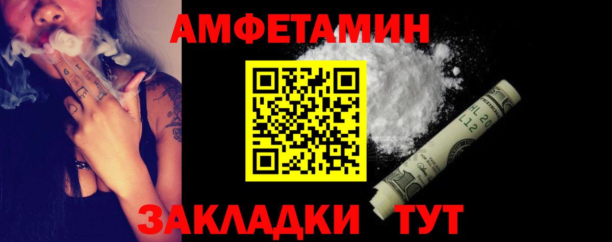 Amphetamine  Вход с VPN  Бахчисарай  Amphetamine Розовый 