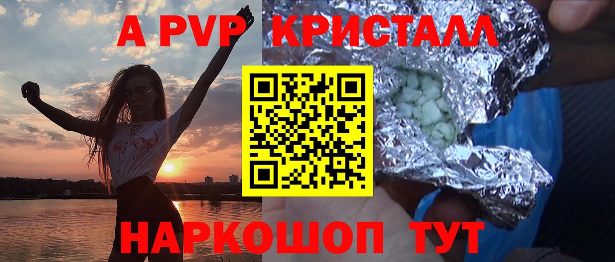 Alpha PVP СК Бахчисарай