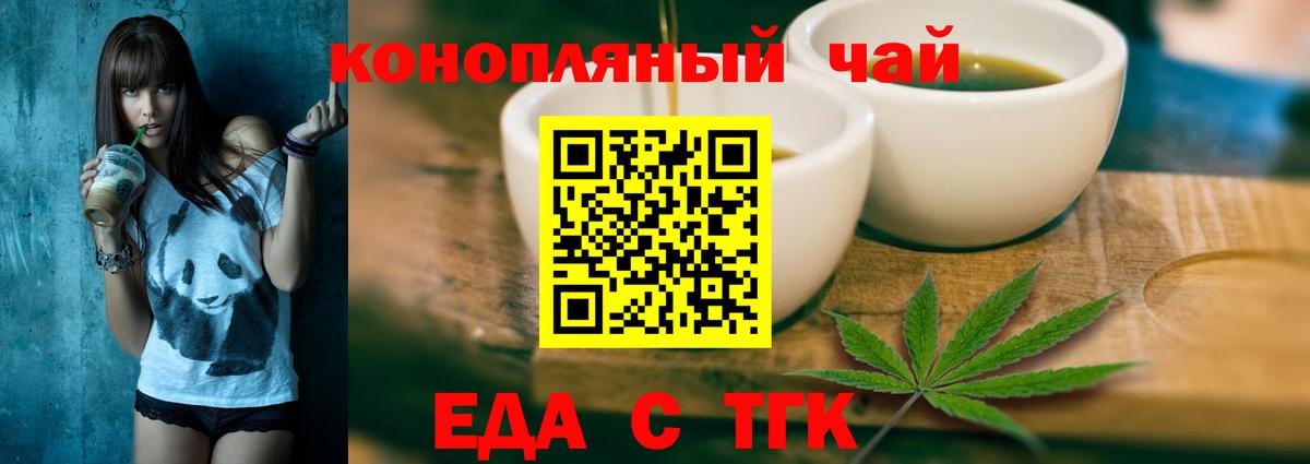 Бахчисарай  Cannafood конопля  Вход с VPN 