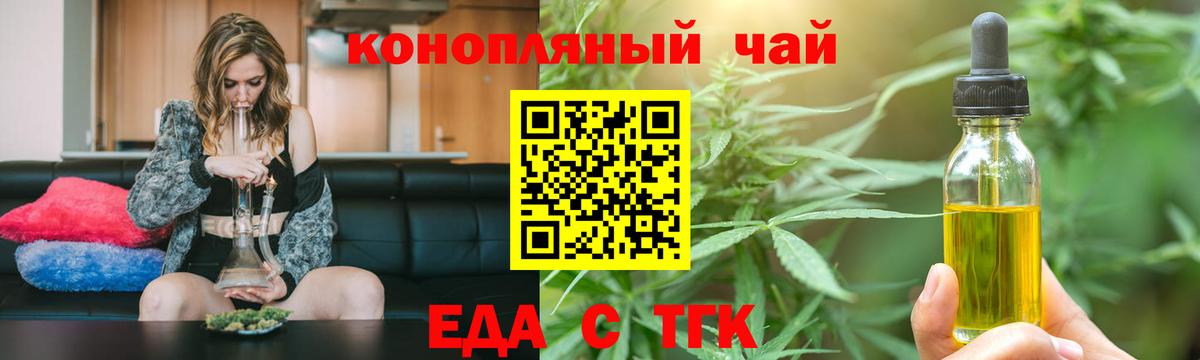 Печенье с ТГК марихуана Бахчисарай