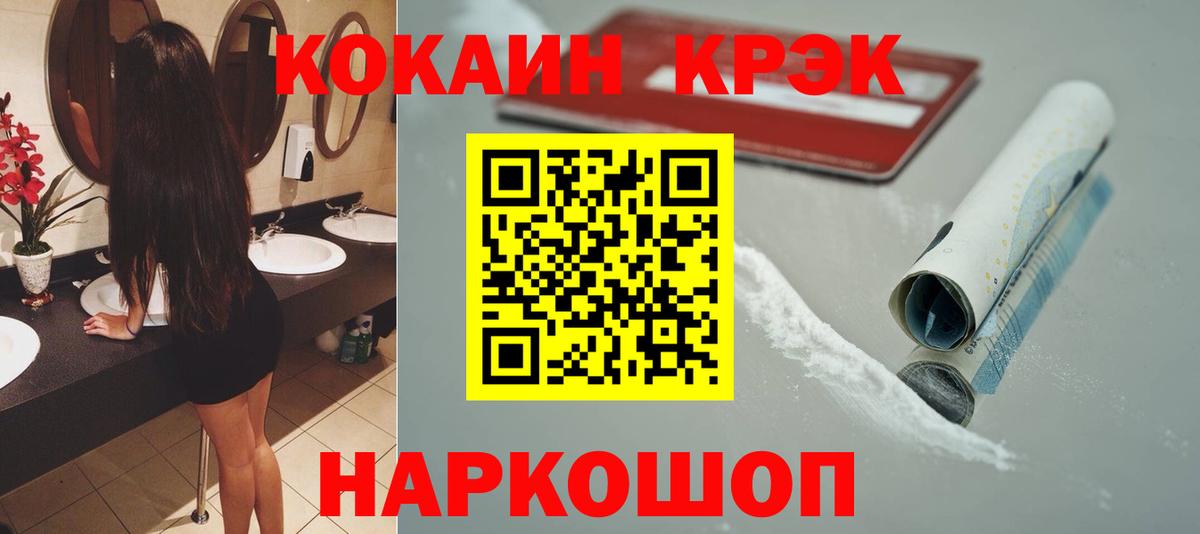 Cocaine Fish Scale  КОКАИН  Вход с VPN  Бахчисарай  COCAIN FishScale 