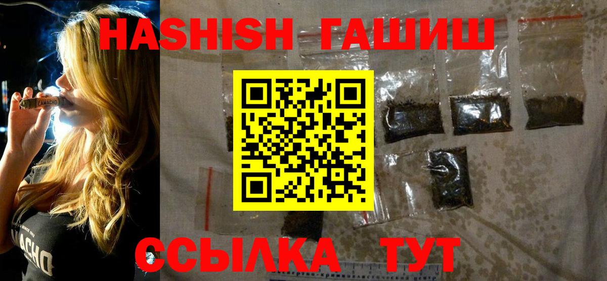 Бахчисарай  ГАШ  Вход с VPN  Гашиш AMNESIA HAZE 