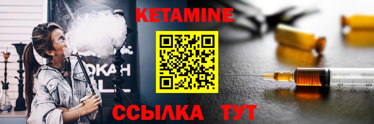 площадка какой сайт  Кетамин VHQ  Кетамин ketamine  Вход с VPN  Бахчисарай 