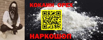 кокаин премиум Апрелевка
