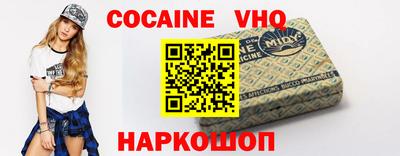 кокаин премиум Апрелевка