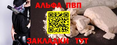 таблы Апшеронск