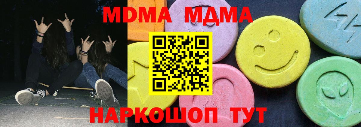 МДМА Molly  MDMA crystal  Бахчисарай  Вход с VPN 