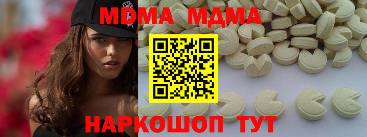 MDMA Molly Бахчисарай