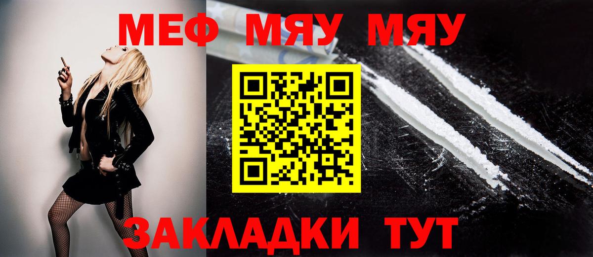Бахчисарай  Меф 4 MMC  Мефедрон мука  Мефедрон  Вход с VPN 
