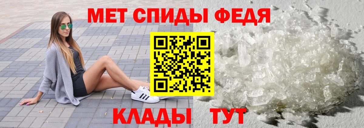Метамфетамин витя Бахчисарай
