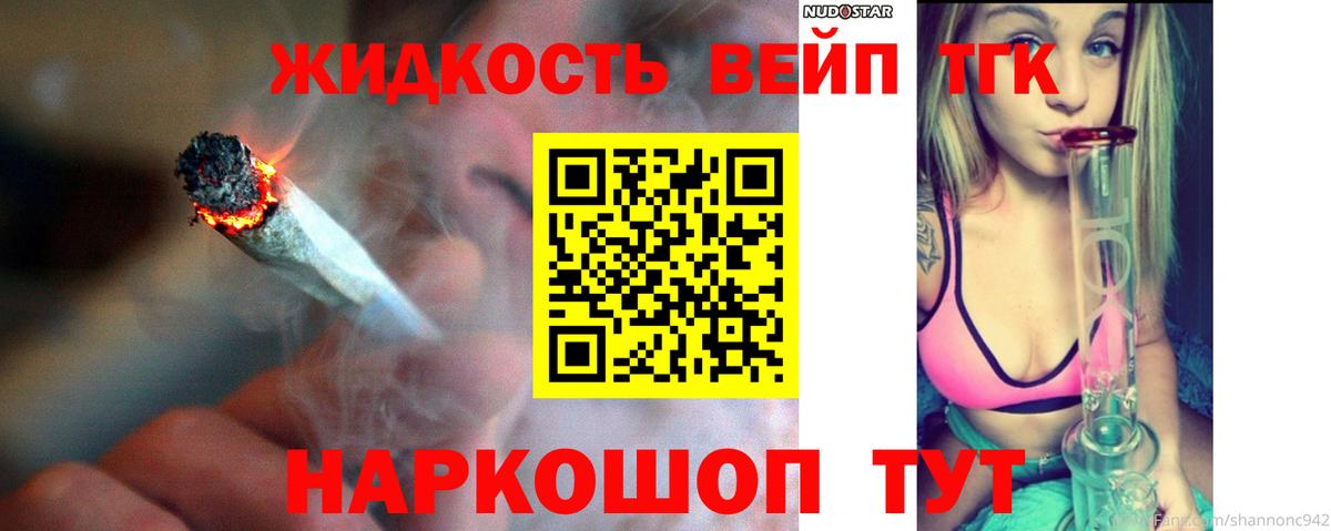 ТГК THC oil Бахчисарай